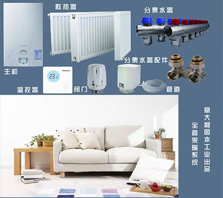 成都地暖-要不要安裝地暖，看完它再做決定！